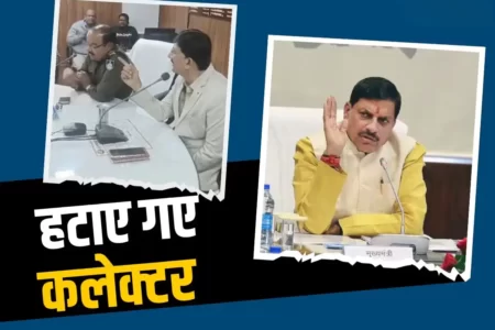 अधिकारी अपने व्यवहार और भाषा का ध्यान रखें : मुख्यमंत्री डॉ. मोहन यादव